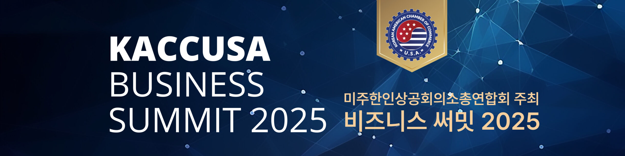 2025-summit-