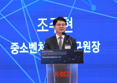 20251205 Summit21
