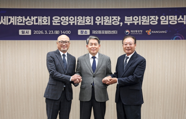 운영위원장 임명식