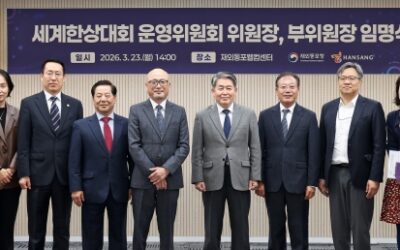 세계한상대회 첫 민간 운영위원장 황병구 미주한상총연 총회장 임명